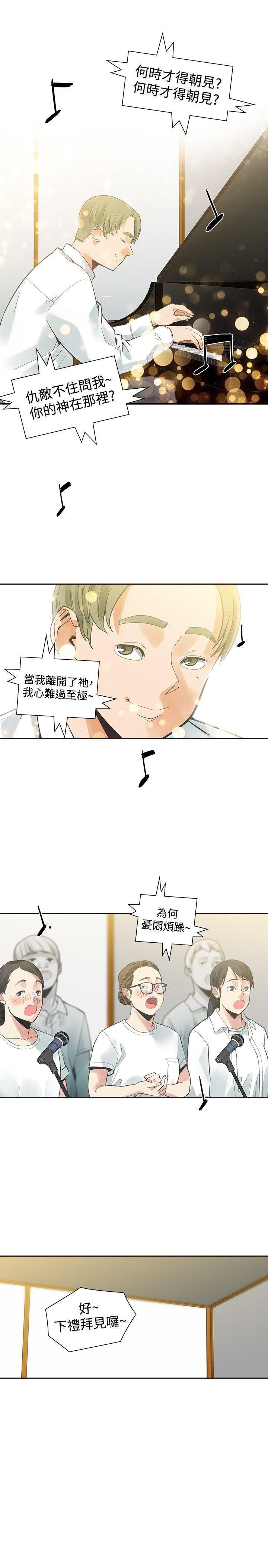 七原罪漫画韩漫全集-第40话无删减无遮挡章节图片 