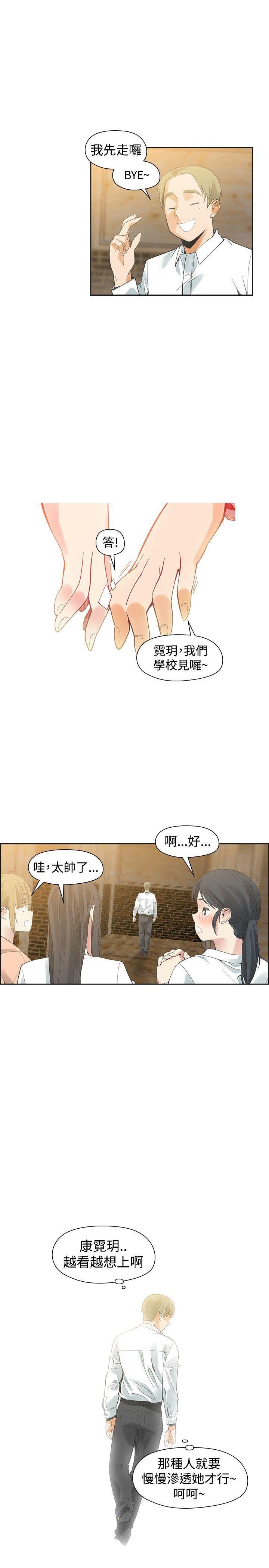 七原罪漫画韩漫全集-第40话无删减无遮挡章节图片 