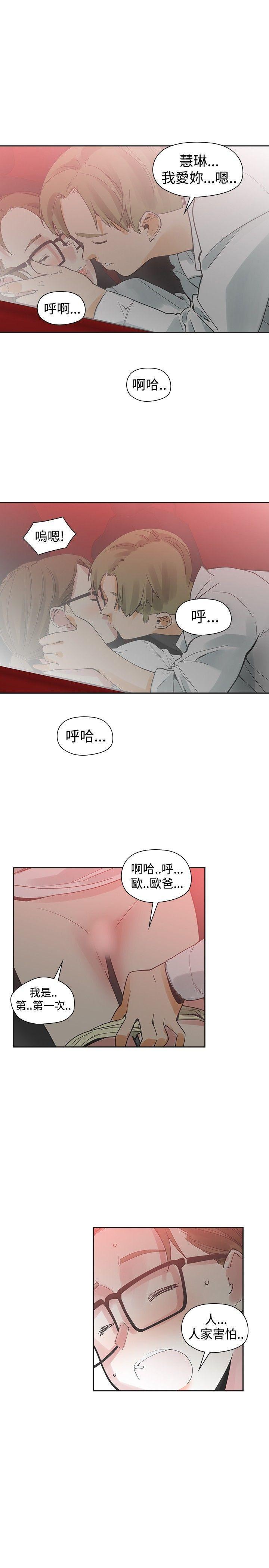 七原罪漫画韩漫全集-第40话无删减无遮挡章节图片 