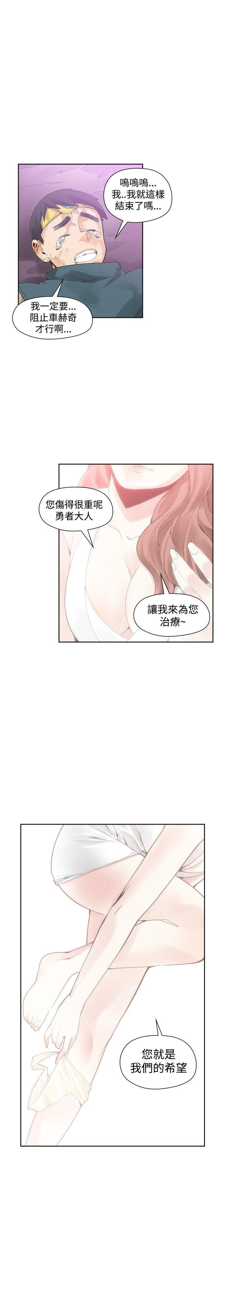 七原罪漫画韩漫全集-第41话无删减无遮挡章节图片 