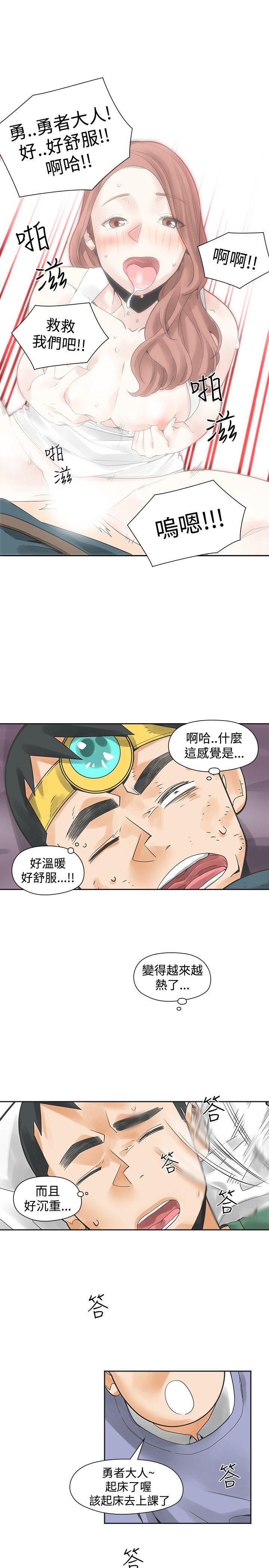 七原罪漫画韩漫全集-第41话无删减无遮挡章节图片 