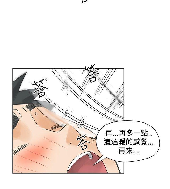 七原罪漫画韩漫全集-第41话无删减无遮挡章节图片 