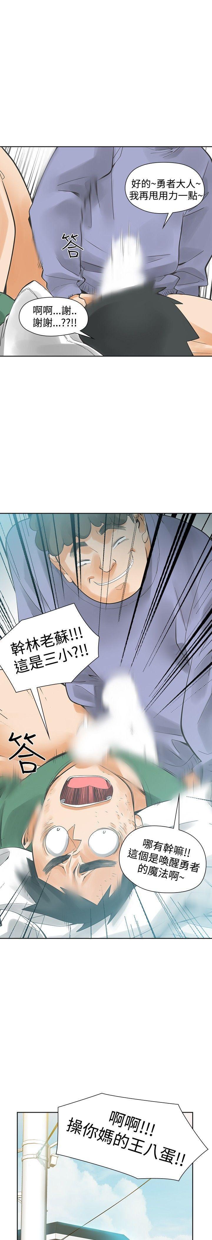 七原罪漫画韩漫全集-第41话无删减无遮挡章节图片 
