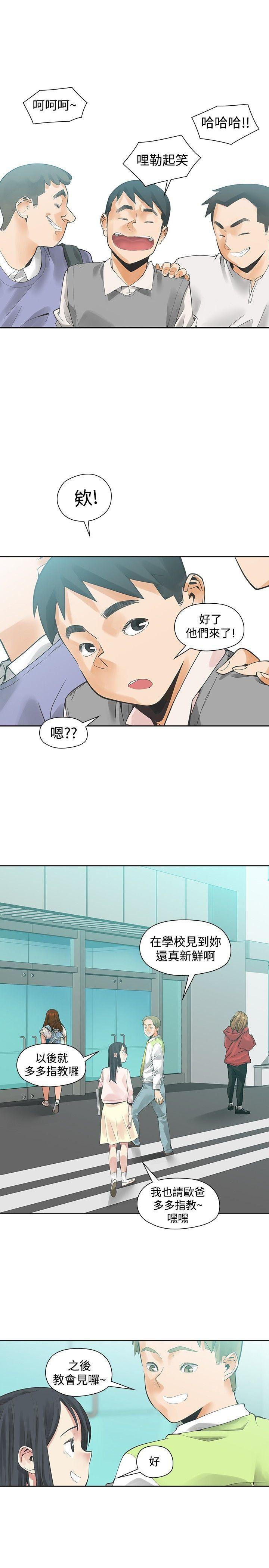 七原罪漫画韩漫全集-第41话无删减无遮挡章节图片 