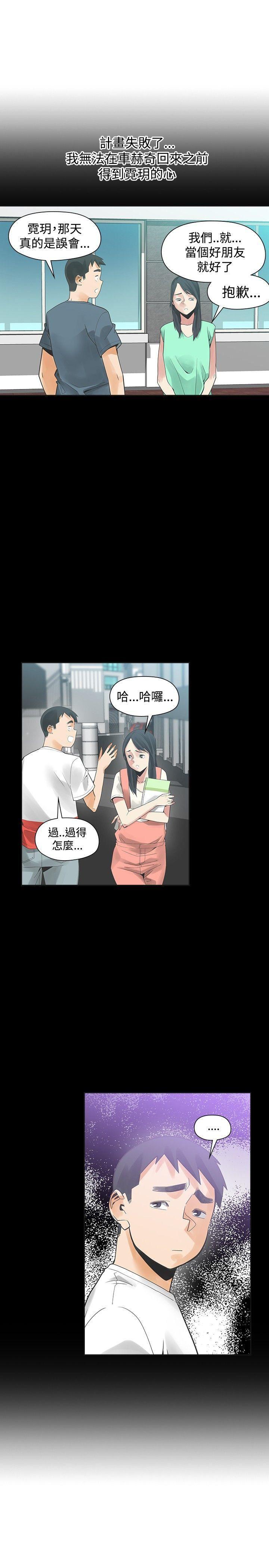 七原罪漫画韩漫全集-第41话无删减无遮挡章节图片 