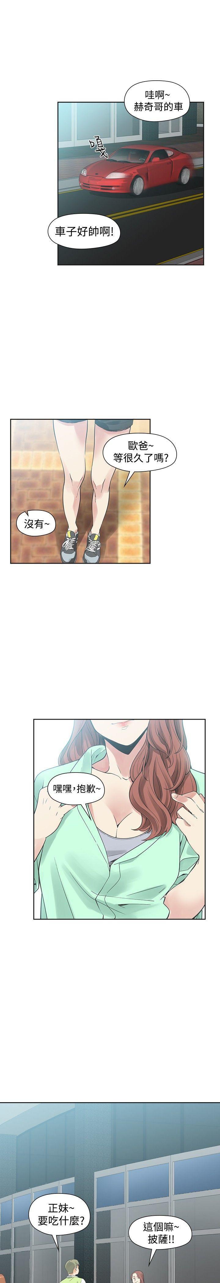 七原罪漫画韩漫全集-第41话无删减无遮挡章节图片 