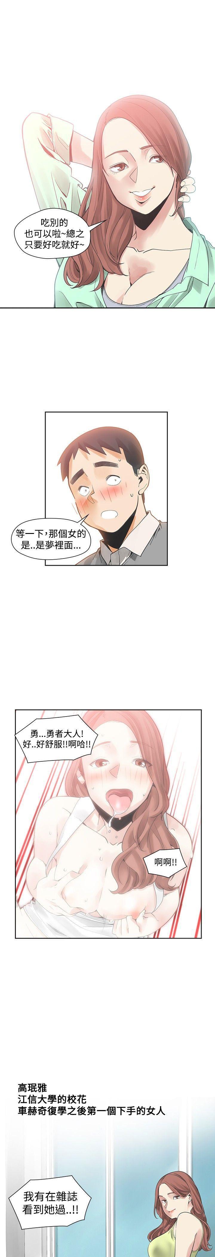 七原罪漫画韩漫全集-第41话无删减无遮挡章节图片 