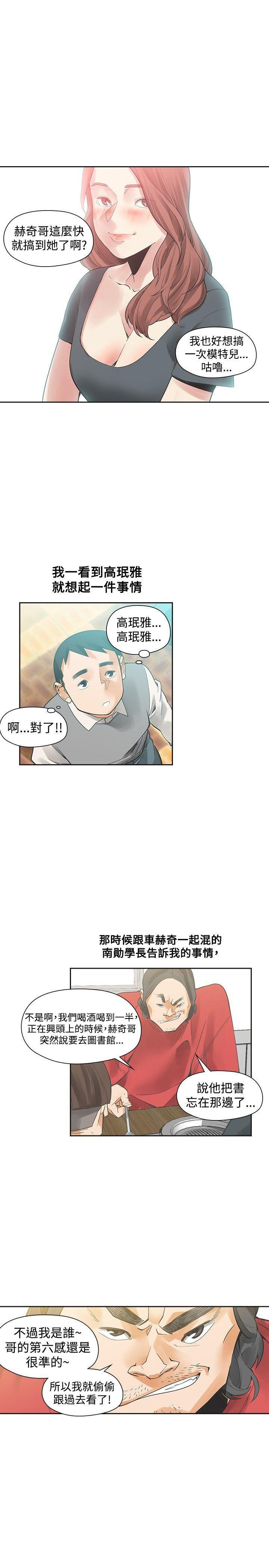 七原罪漫画韩漫全集-第41话无删减无遮挡章节图片 
