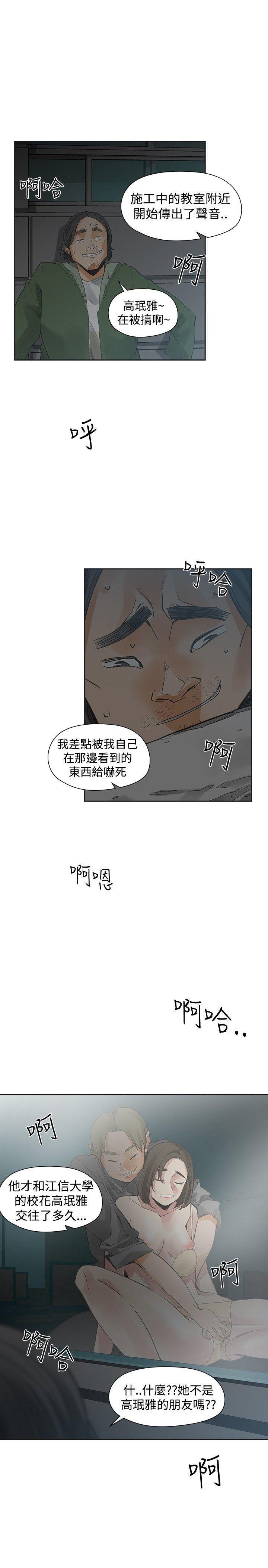 七原罪漫画韩漫全集-第41话无删减无遮挡章节图片 
