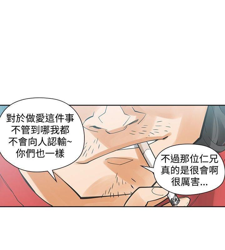 七原罪漫画韩漫全集-第41话无删减无遮挡章节图片 