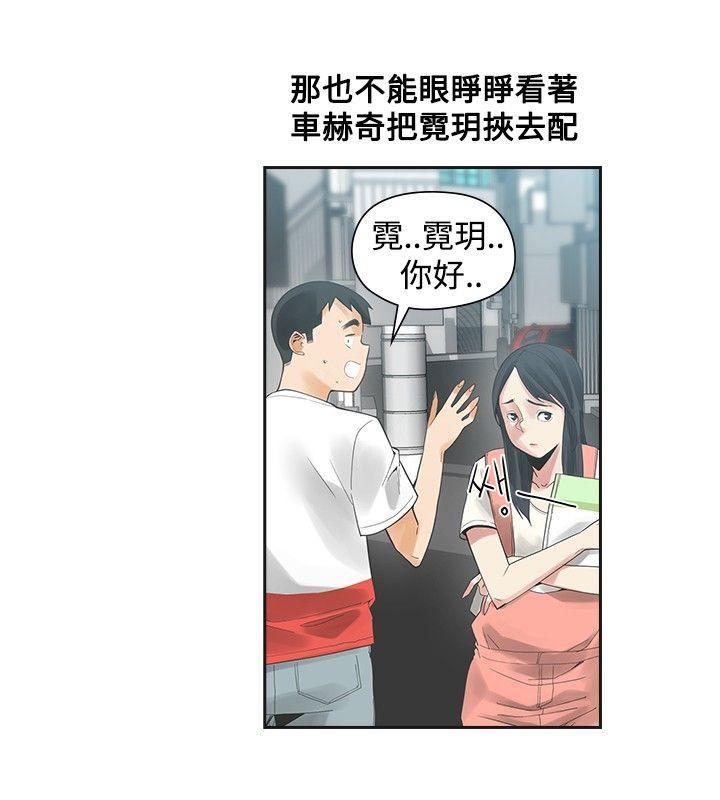 七原罪漫画韩漫全集-第42话无删减无遮挡章节图片 