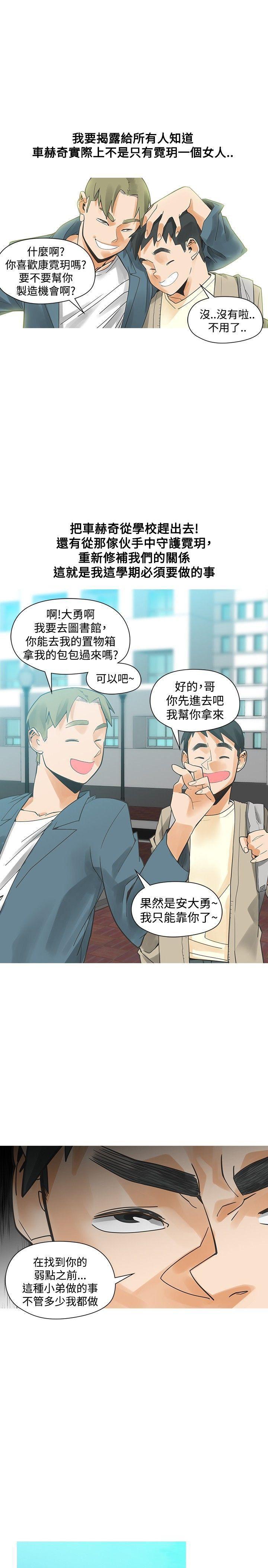 七原罪漫画韩漫全集-第42话无删减无遮挡章节图片 