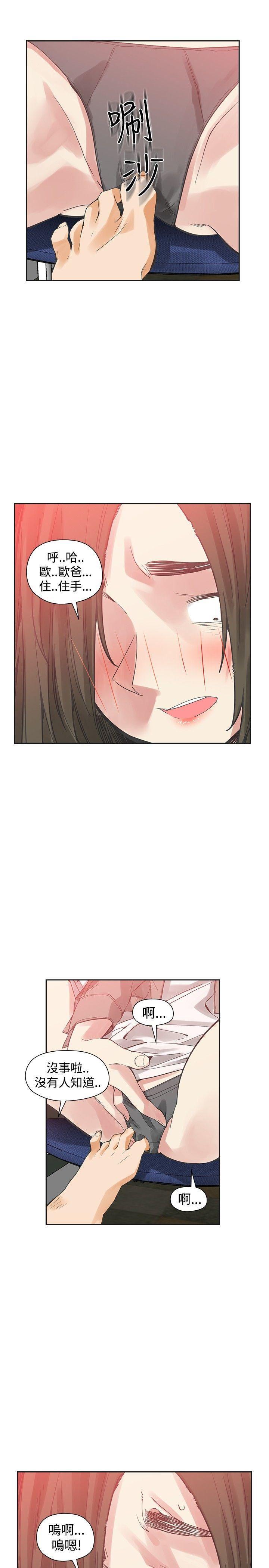 七原罪漫画韩漫全集-第42话无删减无遮挡章节图片 