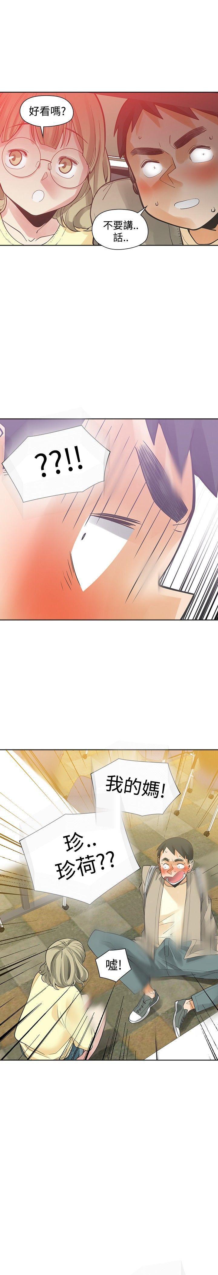 七原罪漫画韩漫全集-第42话无删减无遮挡章节图片 