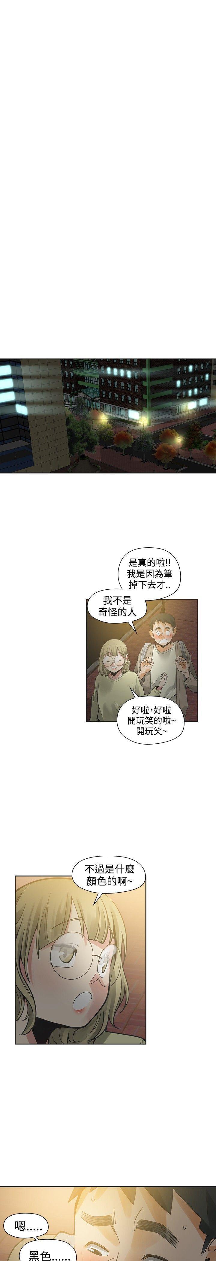 七原罪漫画韩漫全集-第42话无删减无遮挡章节图片 