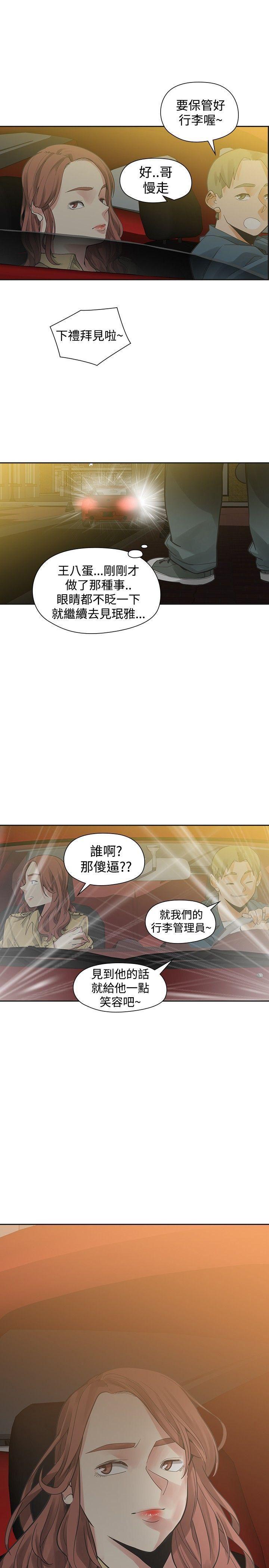 七原罪漫画韩漫全集-第42话无删减无遮挡章节图片 