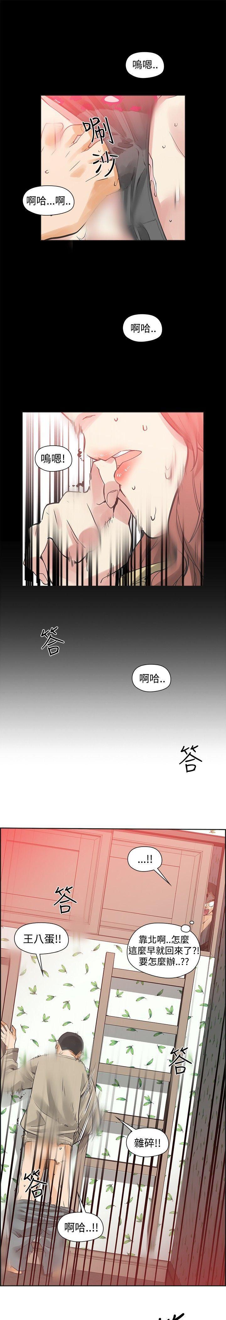 七原罪漫画韩漫全集-第43话无删减无遮挡章节图片 