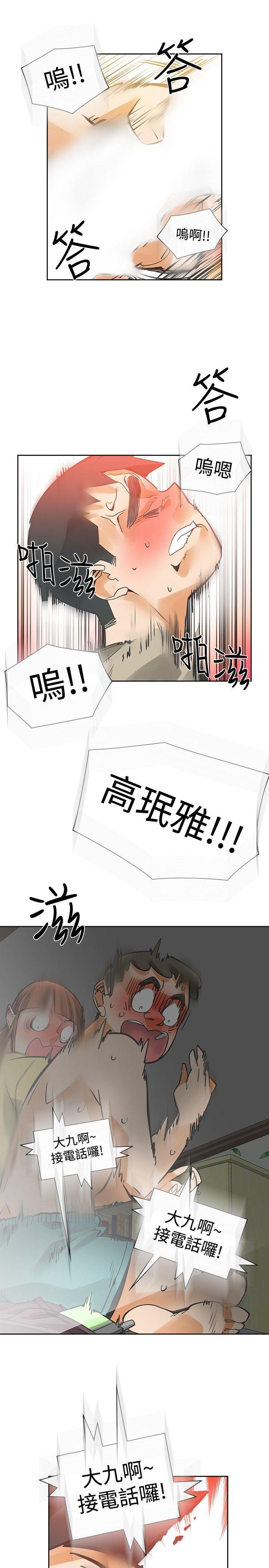七原罪漫画韩漫全集-第43话无删减无遮挡章节图片 