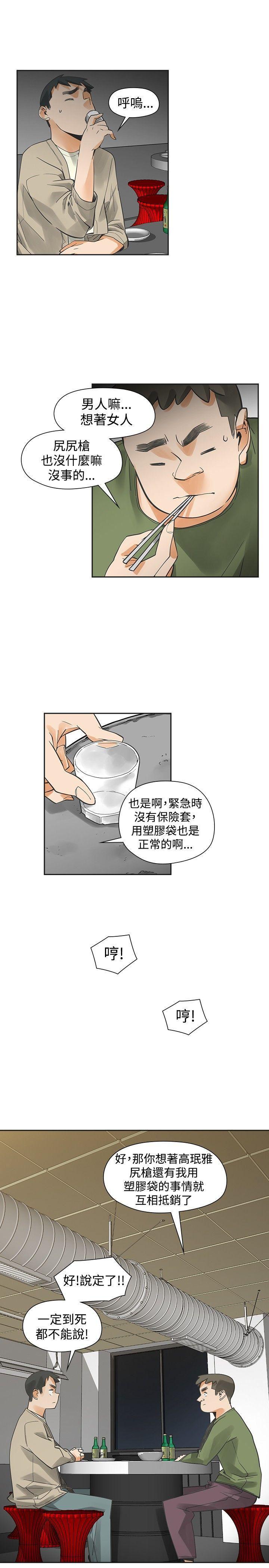 七原罪漫画韩漫全集-第43话无删减无遮挡章节图片 