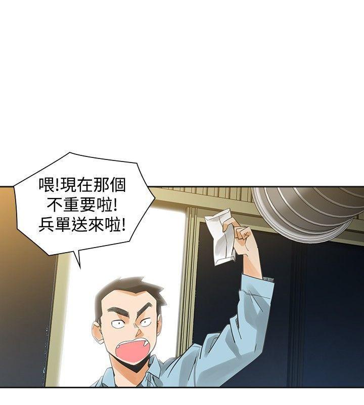 七原罪漫画韩漫全集-第43话无删减无遮挡章节图片 