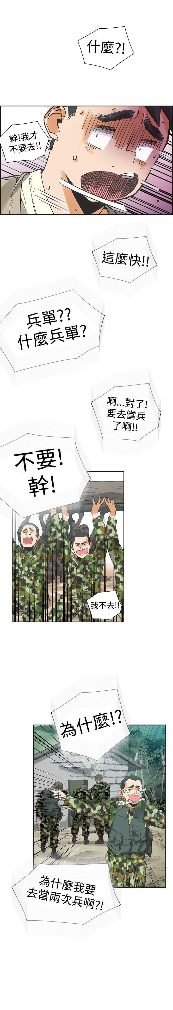 七原罪漫画韩漫全集-第43话无删减无遮挡章节图片 