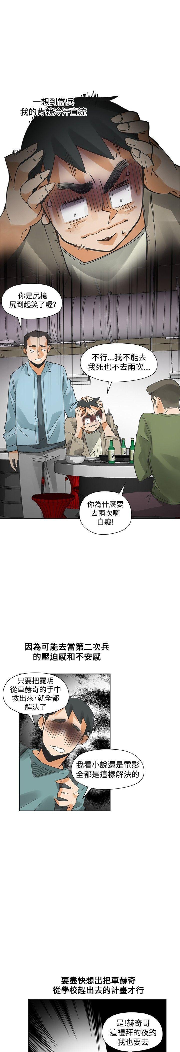 七原罪漫画韩漫全集-第43话无删减无遮挡章节图片 