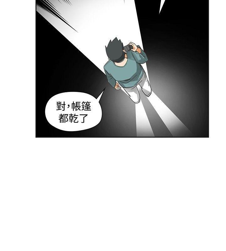 七原罪漫画韩漫全集-第43话无删减无遮挡章节图片 