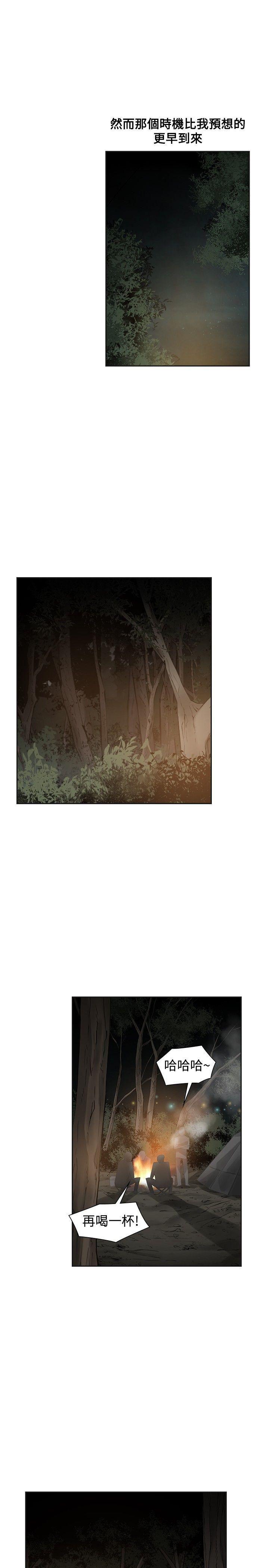 七原罪漫画韩漫全集-第43话无删减无遮挡章节图片 