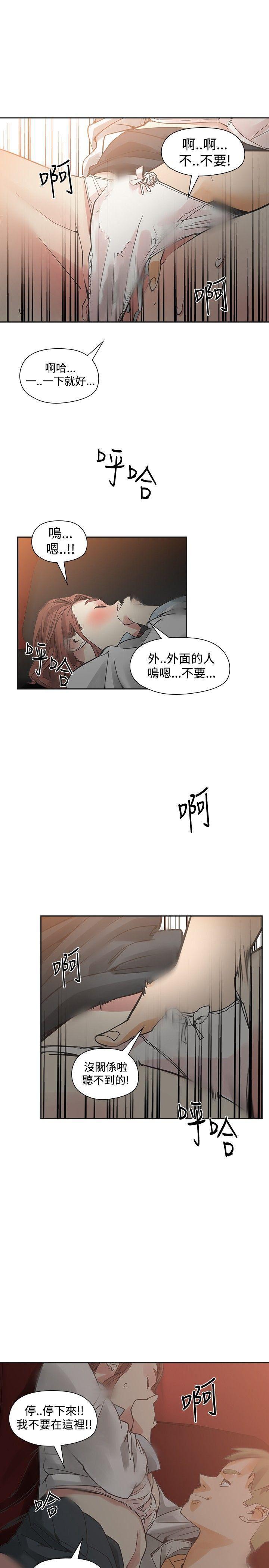 七原罪漫画韩漫全集-第43话无删减无遮挡章节图片 