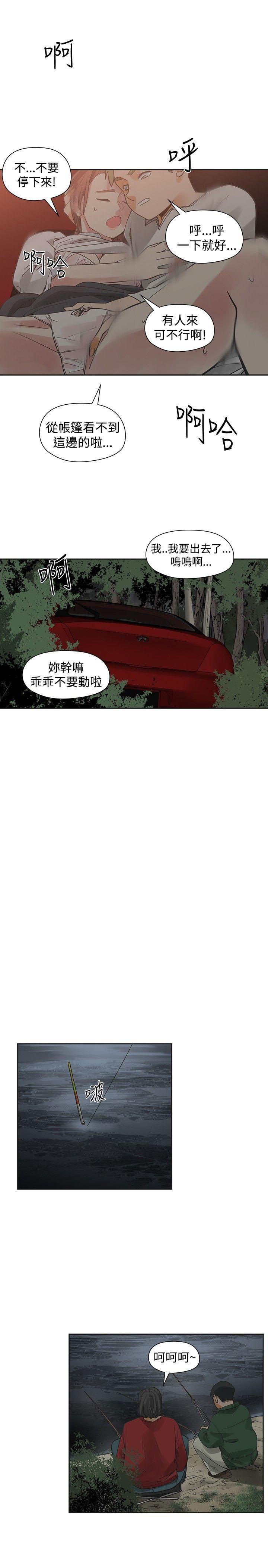七原罪漫画韩漫全集-第43话无删减无遮挡章节图片 