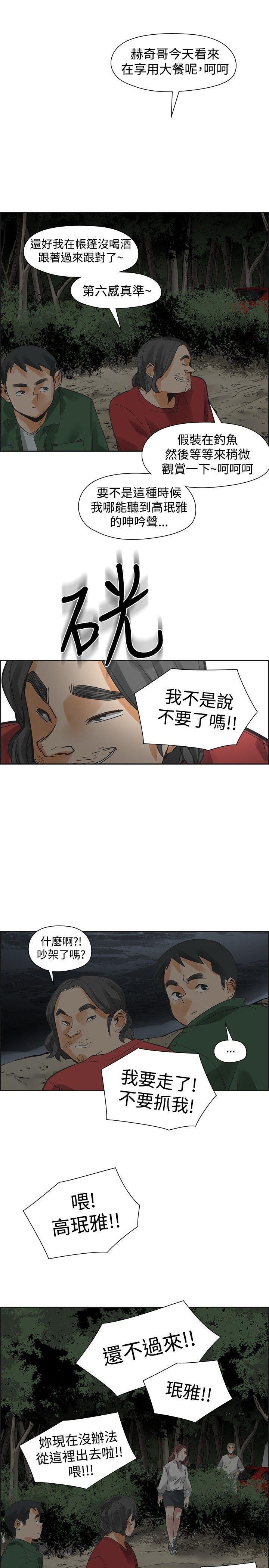 七原罪漫画韩漫全集-第43话无删减无遮挡章节图片 