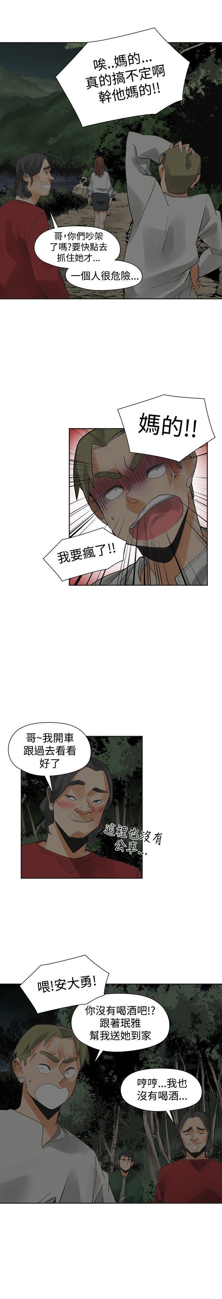 七原罪漫画韩漫全集-第43话无删减无遮挡章节图片 