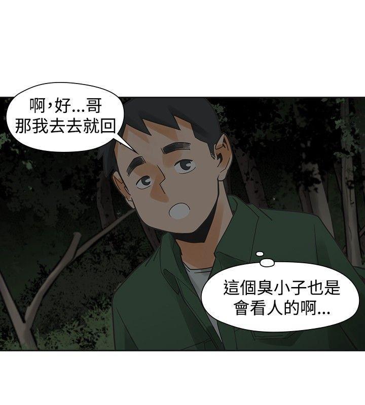 七原罪漫画韩漫全集-第43话无删减无遮挡章节图片 
