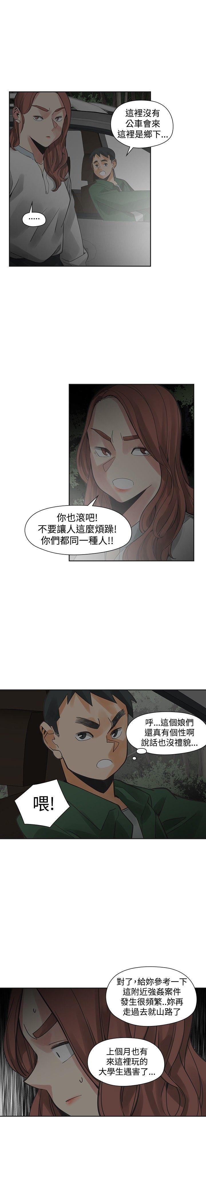七原罪漫画韩漫全集-第43话无删减无遮挡章节图片 