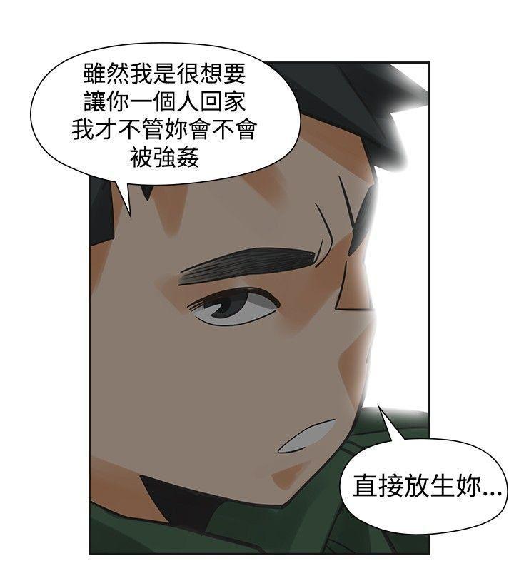 七原罪漫画韩漫全集-第43话无删减无遮挡章节图片 