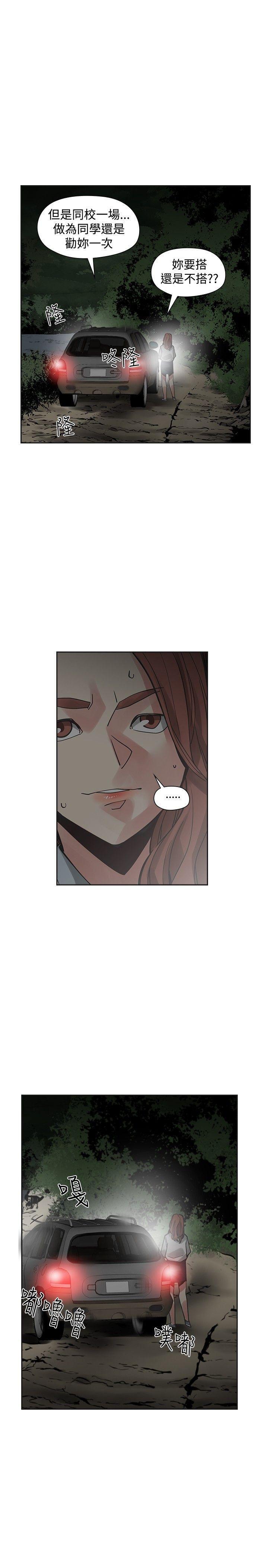 七原罪漫画韩漫全集-第43话无删减无遮挡章节图片 