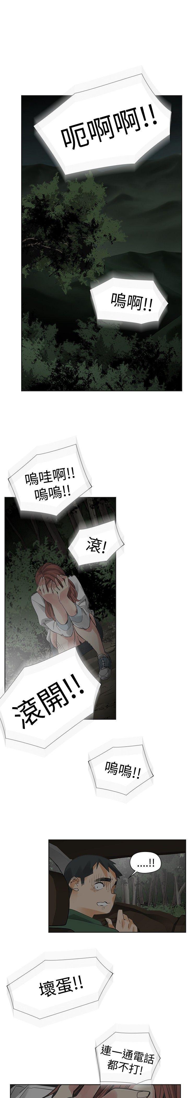 七原罪漫画韩漫全集-第44话无删减无遮挡章节图片 