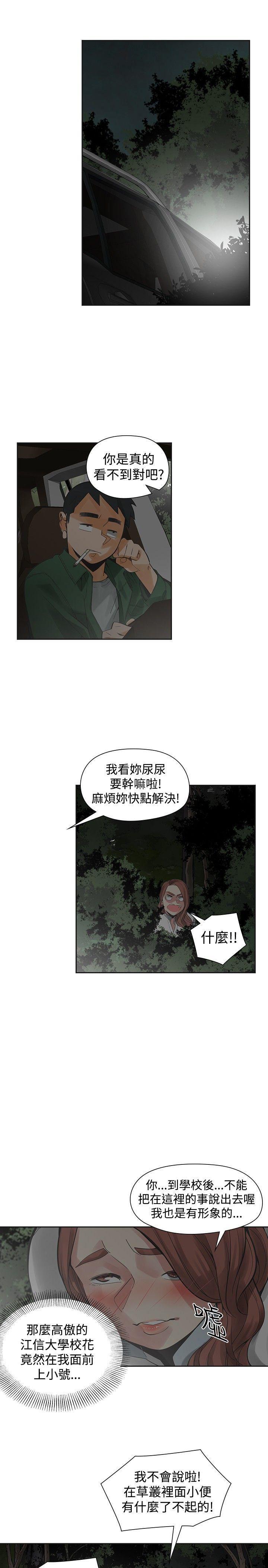 七原罪漫画韩漫全集-第44话无删减无遮挡章节图片 