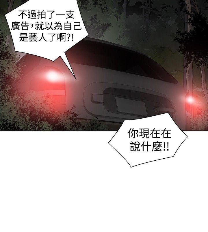 七原罪漫画韩漫全集-第44话无删减无遮挡章节图片 