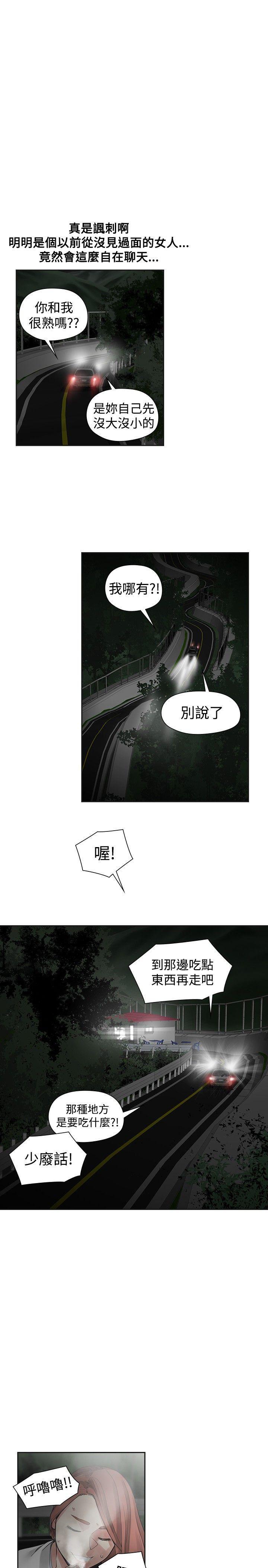 七原罪漫画韩漫全集-第44话无删减无遮挡章节图片 