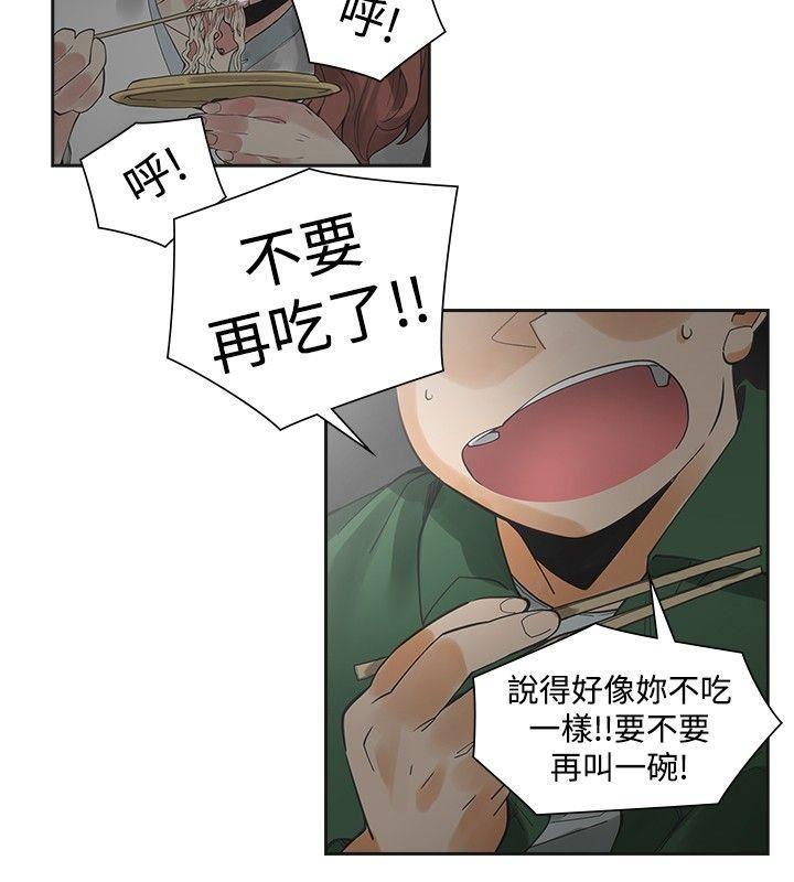 七原罪漫画韩漫全集-第44话无删减无遮挡章节图片 
