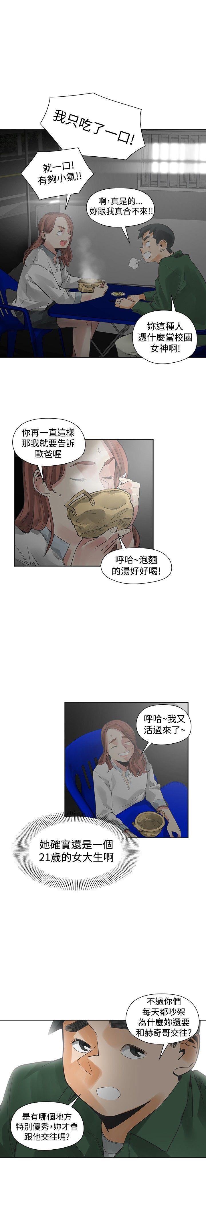 七原罪漫画韩漫全集-第44话无删减无遮挡章节图片 