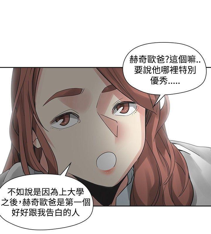 七原罪漫画韩漫全集-第44话无删减无遮挡章节图片 