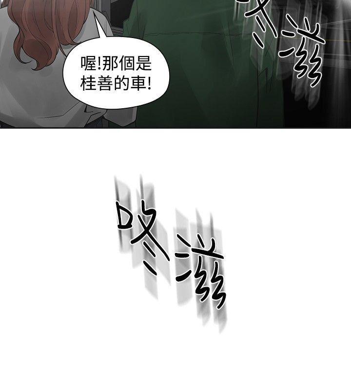 七原罪漫画韩漫全集-第44话无删减无遮挡章节图片 