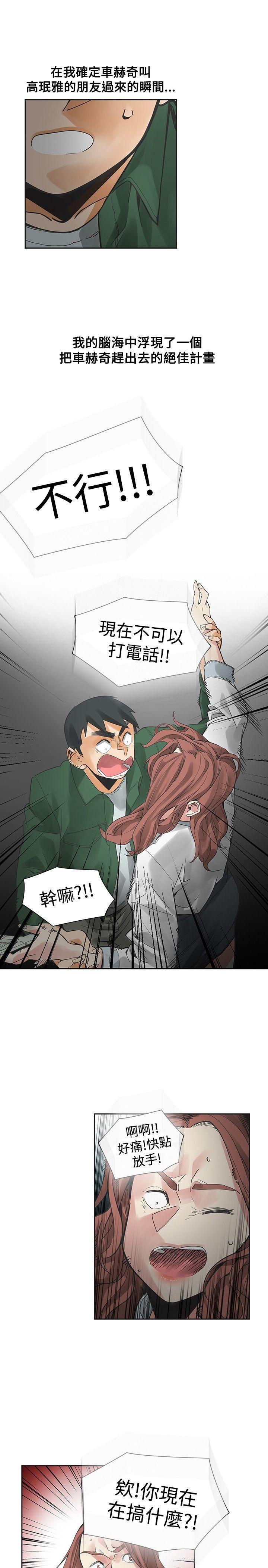 七原罪漫画韩漫全集-第44话无删减无遮挡章节图片 