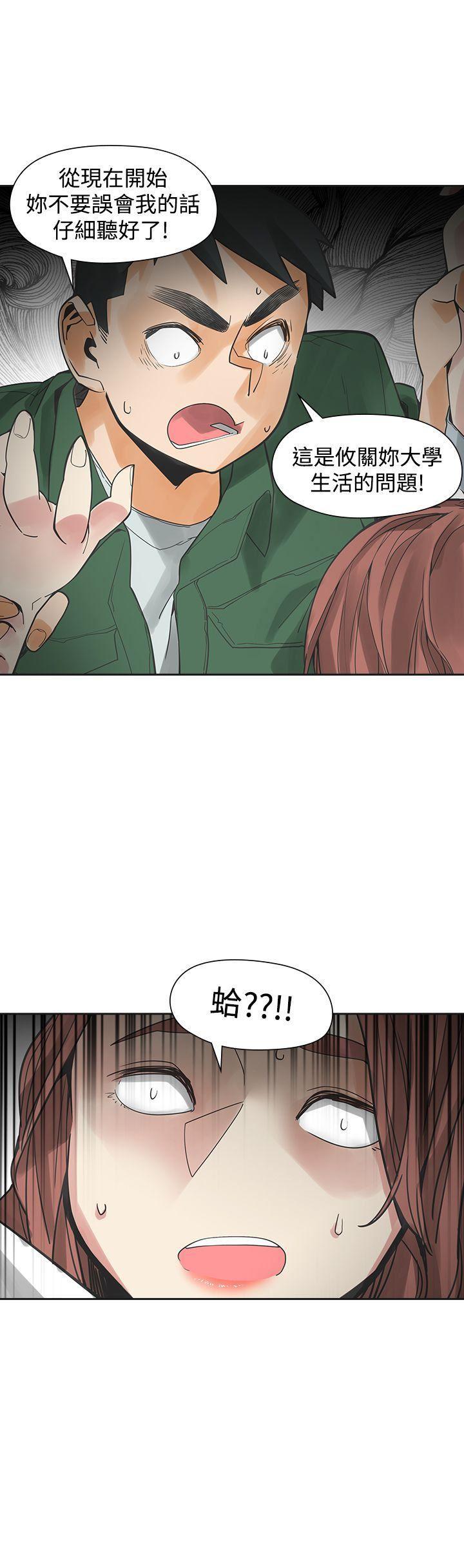 七原罪漫画韩漫全集-第44话无删减无遮挡章节图片 