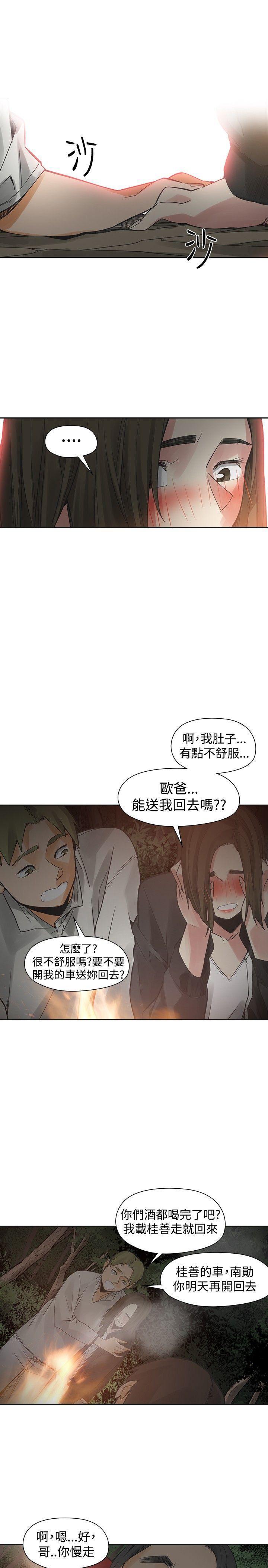 七原罪漫画韩漫全集-第44话无删减无遮挡章节图片 
