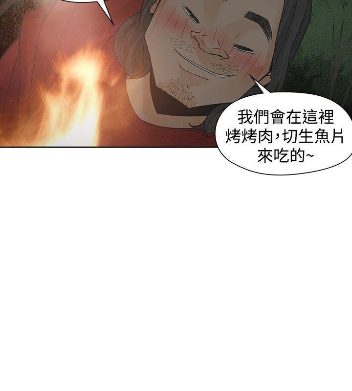七原罪漫画韩漫全集-第44话无删减无遮挡章节图片 