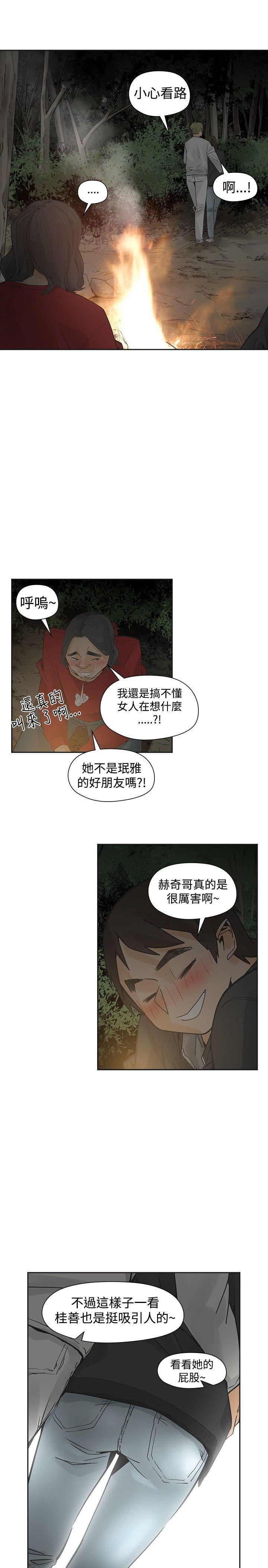 七原罪漫画韩漫全集-第44话无删减无遮挡章节图片 