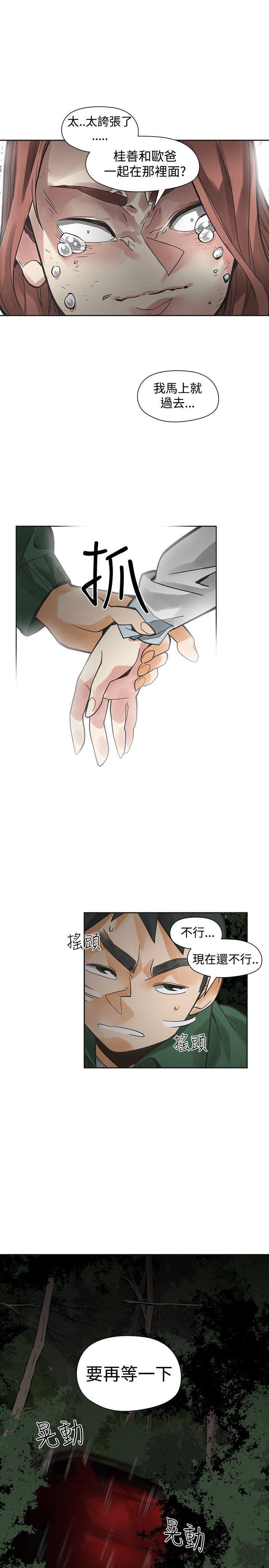 七原罪漫画韩漫全集-第44话无删减无遮挡章节图片 